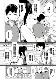 Page 105 of Honki ni Shichatte, Ii desu yo. + Digital Tokusouban Gentei Tokuten Kara Kano! FD - preview thumbnail