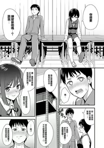 Page 108 of Honki ni Shichatte, Ii desu yo. + Digital Tokusouban Gentei Tokuten Kara Kano! FD - preview thumbnail