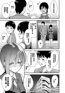 Page 112 of Honki ni Shichatte, Ii desu yo. + Digital Tokusouban Gentei Tokuten Kara Kano! FD - preview thumbnail