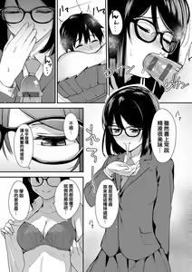 Page 140 of Honki ni Shichatte, Ii desu yo. + Digital Tokusouban Gentei Tokuten Kara Kano! FD - preview thumbnail
