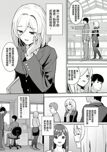 Page 154 of Honki ni Shichatte, Ii desu yo. + Digital Tokusouban Gentei Tokuten Kara Kano! FD - preview thumbnail