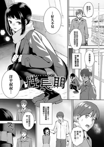 Page 180 of Honki ni Shichatte, Ii desu yo. + Digital Tokusouban Gentei Tokuten Kara Kano! FD - preview thumbnail