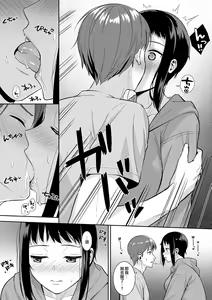 Page 189 of Honki ni Shichatte, Ii desu yo. + Digital Tokusouban Gentei Tokuten Kara Kano! FD - preview thumbnail
