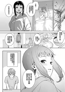 Page 205 of Honki ni Shichatte, Ii desu yo. + Digital Tokusouban Gentei Tokuten Kara Kano! FD - preview thumbnail