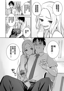 Page 217 of Honki ni Shichatte, Ii desu yo. + Digital Tokusouban Gentei Tokuten Kara Kano! FD - preview thumbnail