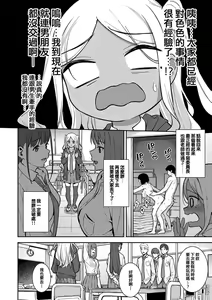 Page 49 of Honki ni Shichatte, Ii desu yo. + Digital Tokusouban Gentei Tokuten Kara Kano! FD - preview thumbnail