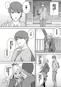 Page 51 of Honki ni Shichatte, Ii desu yo. + Digital Tokusouban Gentei Tokuten Kara Kano! FD - preview thumbnail