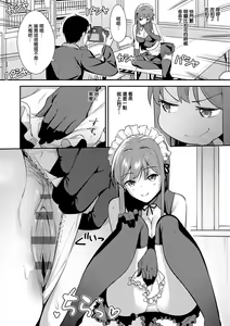 Page 85 of Honki ni Shichatte, Ii desu yo. + Digital Tokusouban Gentei Tokuten Kara Kano! FD - preview thumbnail