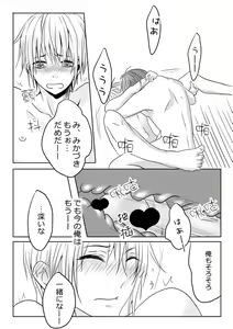 Page 12 of Neoki ga warui tte hontouna no!? - preview thumbnail