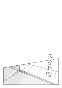 Page 14 of Neoki ga warui tte hontouna no!? - preview thumbnail