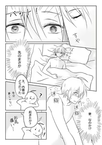 Page 15 of Neoki ga warui tte hontouna no!? - preview thumbnail
