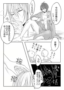 Page 16 of Neoki ga warui tte hontouna no!? - preview thumbnail
