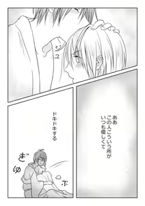 Page 17 of Neoki ga warui tte hontouna no!? - preview thumbnail
