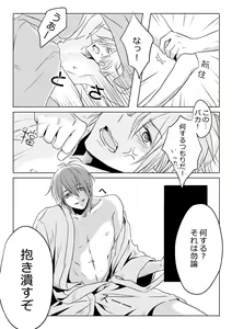 Page 5 of Neoki ga warui tte hontouna no!? - preview thumbnail