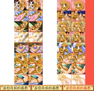 Page 786 of ONE ~Kagayaku Kisetsu e~ (ONE ~To the Radiant Season~) PS1 Edition - Extra CG and Shimizu Natsuki - preview thumbnail