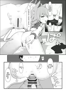 Page 12 of Taishoryoho | 대4용 치료법 - preview thumbnail