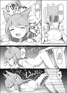 Page 14 of Taishoryoho | 대4용 치료법 - preview thumbnail