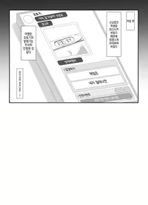 Page 18 of Taishoryoho | 대4용 치료법 - preview thumbnail