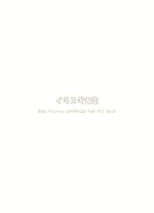Page 28 of Taishoryoho | 대4용 치료법 - preview thumbnail