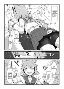 Page 6 of Taishoryoho | 대4용 치료법 - preview thumbnail