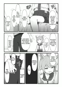 Page 7 of Taishoryoho | 대4용 치료법 - preview thumbnail
