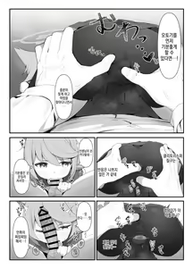 Page 10 of Taishoryoho | 대4용 치료법 - preview thumbnail