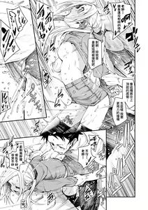 Page 106 of Uettodori-mu | 思春少女夜有所夢 (decensored) - preview thumbnail