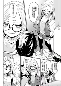 Page 123 of Uettodori-mu | 思春少女夜有所夢 (decensored) - preview thumbnail