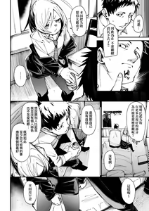 Page 143 of Uettodori-mu | 思春少女夜有所夢 (decensored) - preview thumbnail