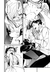 Page 147 of Uettodori-mu | 思春少女夜有所夢 (decensored) - preview thumbnail