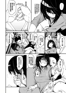 Page 15 of Uettodori-mu | 思春少女夜有所夢 (decensored) - preview thumbnail