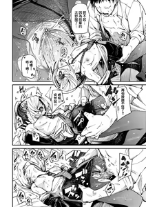 Page 159 of Uettodori-mu | 思春少女夜有所夢 (decensored) - preview thumbnail