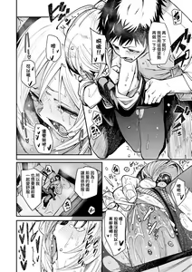Page 161 of Uettodori-mu | 思春少女夜有所夢 (decensored) - preview thumbnail