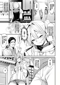 Page 168 of Uettodori-mu | 思春少女夜有所夢 (decensored) - preview thumbnail