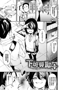 Page 186 of Uettodori-mu | 思春少女夜有所夢 (decensored) - preview thumbnail