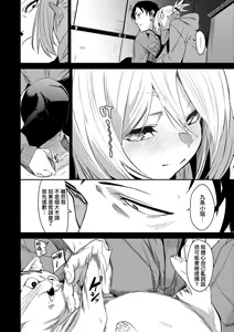 Page 67 of Uettodori-mu | 思春少女夜有所夢 (decensored) - preview thumbnail