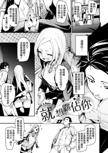 Page 88 of Uettodori-mu | 思春少女夜有所夢 (decensored) - preview thumbnail