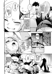 Page 89 of Uettodori-mu | 思春少女夜有所夢 (decensored) - preview thumbnail