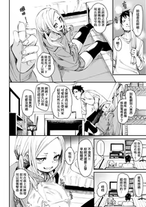 Page 93 of Uettodori-mu | 思春少女夜有所夢 (decensored) - preview thumbnail