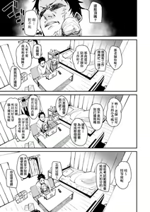 Page 94 of Uettodori-mu | 思春少女夜有所夢 (decensored) - preview thumbnail