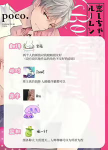 Page 79 of Koi Shicha Ikenai Room Share ~ Nikushoku Zetsurin Idol o Kanri Suru Houhou ~01-02｜绝对不能恋爱的同居生活～管理性欲旺盛的肉食系偶像的方法～01-02话 - preview thumbnail