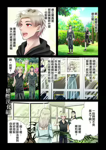 Page 15 of kanbina jigoku ~ heibon OL ga ansatsu ikka no musume ni tensei shitara…~｜甘美的地狱～普通OL转生成暗杀一家的女儿…～ - preview thumbnail