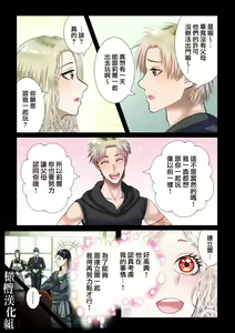 Page 16 of kanbina jigoku ~ heibon OL ga ansatsu ikka no musume ni tensei shitara…~｜甘美的地狱～普通OL转生成暗杀一家的女儿…～ - preview thumbnail