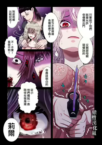 Page 20 of kanbina jigoku ~ heibon OL ga ansatsu ikka no musume ni tensei shitara…~｜甘美的地狱～普通OL转生成暗杀一家的女儿…～ - preview thumbnail