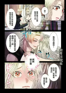 Page 27 of kanbina jigoku ~ heibon OL ga ansatsu ikka no musume ni tensei shitara…~｜甘美的地狱～普通OL转生成暗杀一家的女儿…～ - preview thumbnail