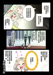 Page 5 of kanbina jigoku ~ heibon OL ga ansatsu ikka no musume ni tensei shitara…~｜甘美的地狱～普通OL转生成暗杀一家的女儿…～ - preview thumbnail