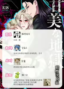 Page 67 of kanbina jigoku ~ heibon OL ga ansatsu ikka no musume ni tensei shitara…~｜甘美的地狱～普通OL转生成暗杀一家的女儿…～ - preview thumbnail