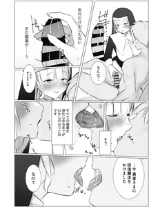 Page 16 of Kore mo Sister no Otsutome desu 1 ~Sister Liliana no Seinaru Oyakume~ - preview thumbnail
