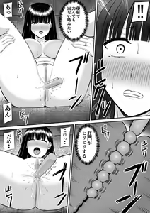 Page 11 of Ijimekko ni Haha o Netorareta Hanashi Dare ka Kikitai? 3 - preview thumbnail