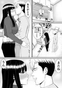 Page 28 of Ijimekko ni Haha o Netorareta Hanashi Dare ka Kikitai? 3 - preview thumbnail